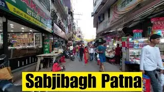 Sabjibagh Patna | Sabzibagh Bakarganj Patna | Знаменитая еда Патны | Уличная еда в Патне |