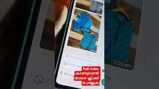 ഡിലീറ്റ് ചെയ്ത വാട്ട്സപ്പ് ചാറ്റ് ഇതാണ്