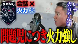 【荒野行動】大会解説による「抜けてくれ」と言われた問題児集団。やはり火力最強