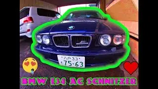 Вы Захотите себе БМВ Е34 после Такого!!! BMW E34 AC SCHNITZER