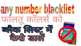 How to block calls any Android phones on app technical search