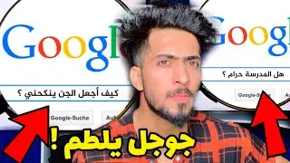 هل انا حامل ؟ …|| الغبي من يبحث ع جوجل !!