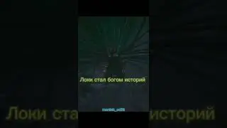 Какой клёвый был 2023 год! #локи #loki #kratos #god #hope #multiverse #кратос #мультивселенная