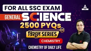 General Science for all SSC Exams | Chemistry | Chemistry Of Daily Life  | by Sushant Sharma