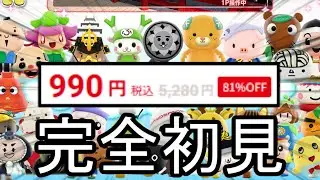 990円で投売りされていたご当地鉄道で北九州市を頂点に導く配信【ご当地鉄道 for Nintendo Switch !!】