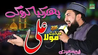 Zain Saeedi | hashar mein Khuda ne Ali ke villa ka masala uthaya to phir kia karo ge | Manqabat 2026