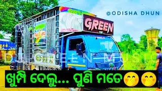 Dj Green Music Na Ta Tahele Play New Design 2021 Setup Village Program Angul Full HD | Odisha Dhun