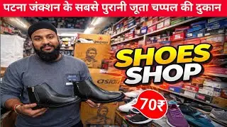 Chappal wholesale market in Patna | patna wholesale rate chappal | patna chappals market | chappal