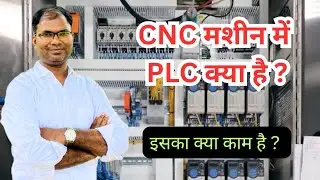PLC in CNC Machines | How It Works & Why It’s Important | CNC Machine Maintenance 