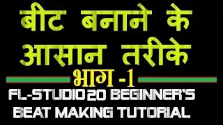 FL Studio Beginners complete Beat making tutorial #01 -  Hindi