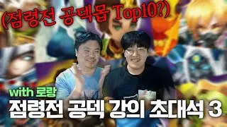 이 몹은 꼭 키우세요! 점령전 공덱강좌 #3 | 심양홍's 서머너즈워