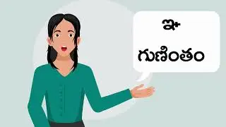 Telugu Guninthalu for Kids | ఙ & ఞ హల్లులు గుణింతాలు|Telugu Guninthalu Series | Tiny Learners Corner