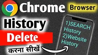 Apni chrome history kaise delete kare new | chrome history Delete select all