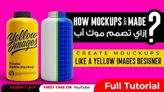 How to Create a Mockup for Photoshop from Scratch | كيفية تصميم موك اب احترافي للفوتوشوب من الصفر