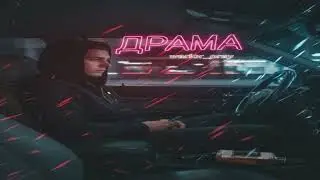 Warior_pray - Драма