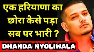 कहानी DHANDA NYOLIWALA की | Biography,New Song,Russian Bandana,Up To You,Live Show,Interview,Podcast