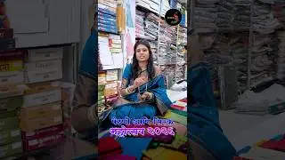 Paithani & Silk Mohotsav 2026 Pune | Wedding & Festive Saree Collection | Rituraj Paithani