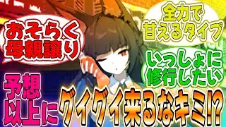 【ゼンゼロ】いや予想以上にグイグイ来るな君！？に対するプロキシたちの反応集　＃ゼンレスゾーンゼロ＃ゼンゼロ＃反応集＃星見雅