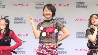 フェアリーズ ☆ HERO 2017.06.11 流山おおたかの森SC 1300