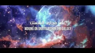 HOW JUST ARE YOU (OH ALLAH) NASHEED BY MUHAMMAD AL MUQIT