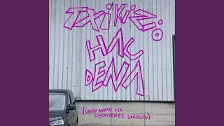TXIKIZIO HAU DENA
