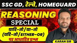 यदि–तो | या–तो Reasoning 🔥 Complete Concept + Questions | SSC GD, Police, Railway