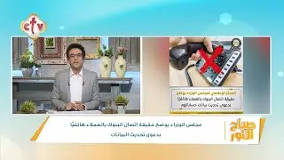 فقرة الصحافة 