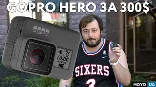 GoPro HERO за 300$