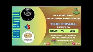 SKF Memorial T20 Champions Trophy Final YBA Kanoo vs Tamimi Group