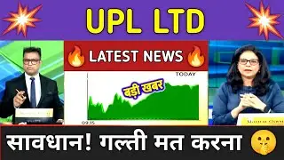 UPL LTD Stock Analysis ⚫ UPL LTD Stock Latest News ⚫ Stock Market