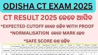 CT EXAM EXPECTED CUTOFF AND RESULT DATE 2025 #ctexam2025 #ctexam #ctcutoff2025 #odishactresult2025 