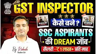 GST Inspector Job Profile, Salary, Promotion, Power 🔥| GST Inspector Kaise Bane | Rakesh Yadav Sir