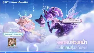 10 มกราคม ค.ศ. 2026