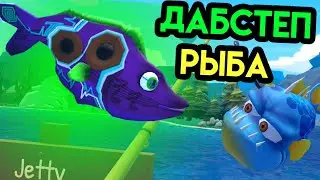 Crazy Fishing | Дабстеп Рыба | HTC Vive VR | Упоротые игры