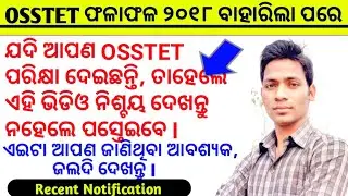 Important video for OSSTET students !! All details on OSSTET result 2018 !!