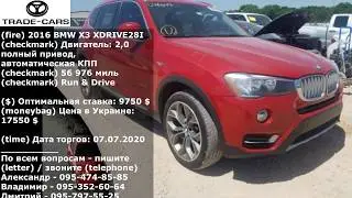 Trade-cars.com авто из сша | Лучшие предложения на 07.07.2020