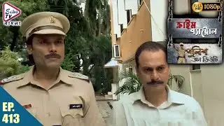 Crime Patrol _Police On Duty Ep - 413 | Mega Serial | Sanjeev Tyagi, Nissar Khan | Echo TV Bangla