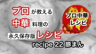 【豚まん】