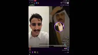 بث سعد ال مخفور قست مع شعلان🌟|7/1/2026