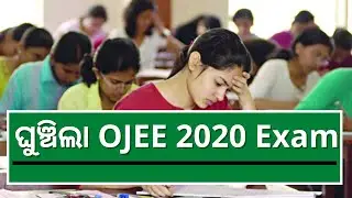 OJEE 2020 EXAM POSTPONED ll OJEE EXAM POSTPONED DUE TO @COVID-19 ll ODISHAJEE EXAM POSTPONED FOR NOW