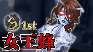 【女王蜂1位】タックルは毒針で潰せる【第五人格】