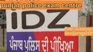 iON Digital Zone iDZ Jalandhar || punjab police exam centre jalandhar dekho #punjabpolice #jalandhar