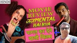 Judgemental Hai Kya Movie Review | Analysis with Deep | Kangana Ranaut | Rajkumar Rao