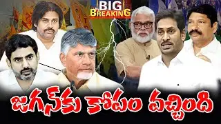 LIVE 🔴: Jagan angry on Ambati rambabu arrest  | KKNewsTelugu