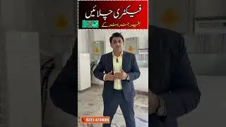 Factory Runs Without Generator or WAPDA / Solar energy Pakistan