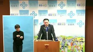 島根県知事 定例記者会見 令和８年１月２２日（木）