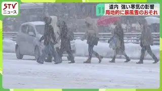 新千歳空港発着66便欠航に　JRも特急含む13本が運休　吹雪による交通障害に注意　北海道