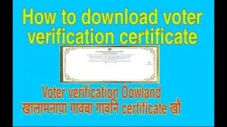 How to download voter verification certificate //