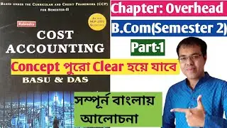 #1 Chapter: Overhead B.Com Semester 2 From Basu Das//Cost Accounting in bengali