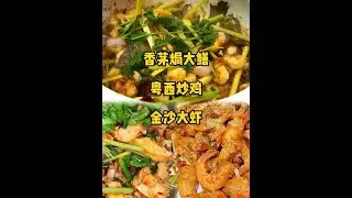 有一个有求必应的老豆是种什么样的体验#家的味道 #晚餐 #好好吃饭大赛 #粤来粤劲 #毛铺邀你轻松聚